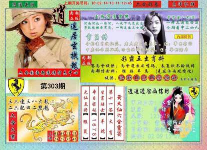 逍遥玄机报