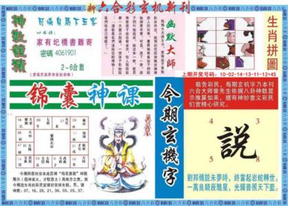 新六合彩特码新刊B