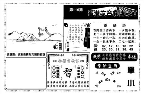 白小姐博彩绝密A(新图)