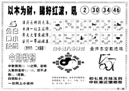 另版白姐内幕B