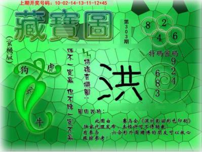 九龍玄机报