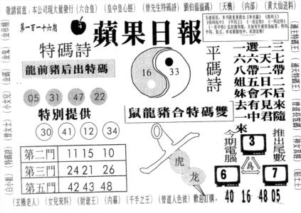 新苹果日报