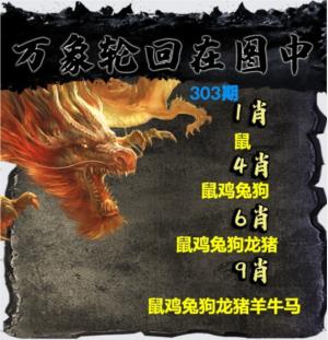 万象轮回