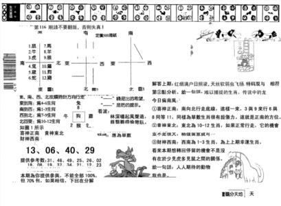 正版澳门足球报