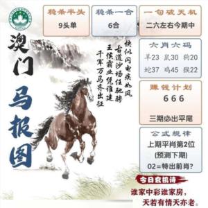 澳门马报图