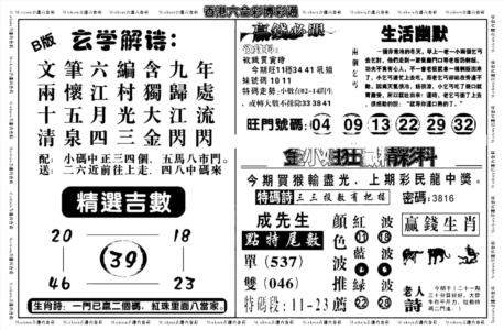 鸿运大享(新图)