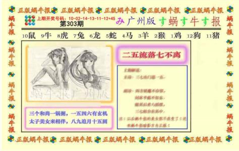 正版蜗牛报