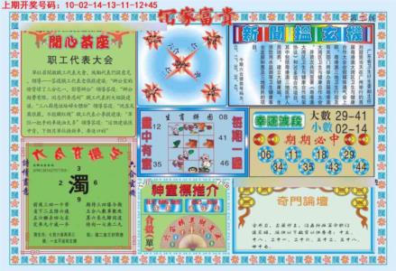 函家富贵-2