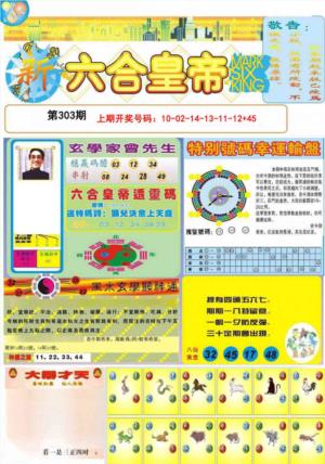 六合皇帝A