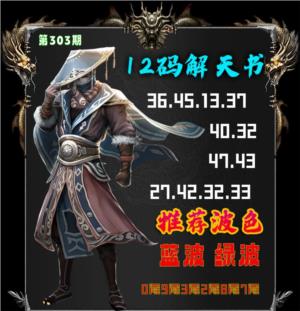 12码解天书