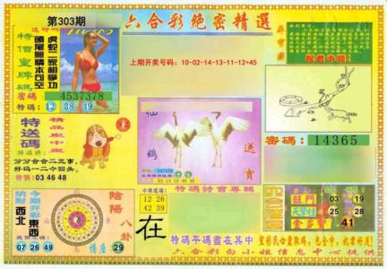 绝密精选A