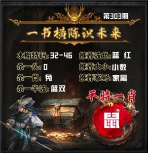 一书横