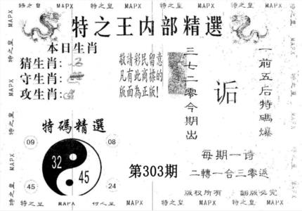 内部精选