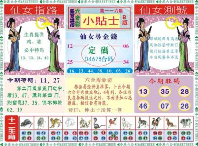 小贴士B
