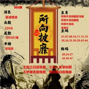 所向披靡