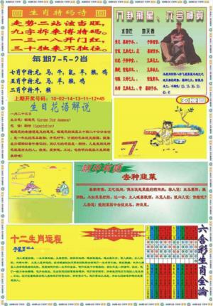 九龍马经B(推荐)
