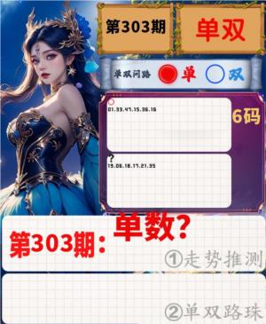 单双问路