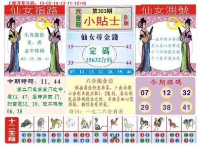 小贴士B