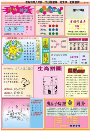 老奇人偷码B