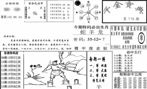 千金宝典(新图)