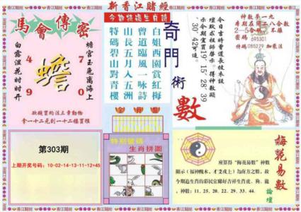 新香江赌经B