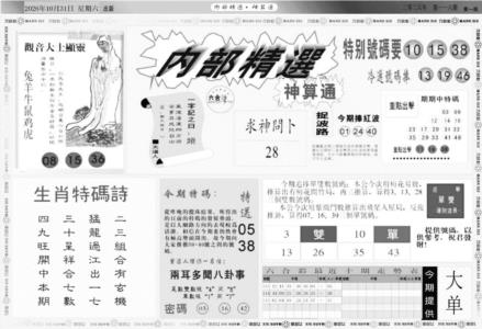 内部精选神算通A