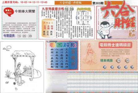 六合财经A