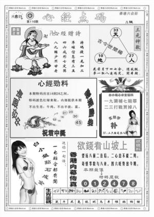 心经点码a（新图）