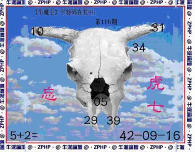 牛派牛魔报