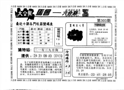 另版大公报