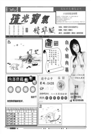 珠光宝气A（新图）