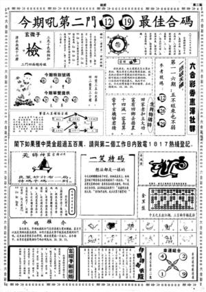 另赌经B