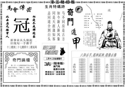 另版濠江赌经B