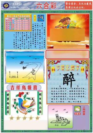 马经2011A(新图推荐)