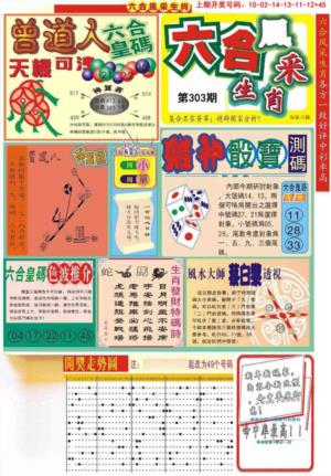 六合风采A
