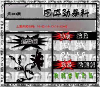劲暴来料