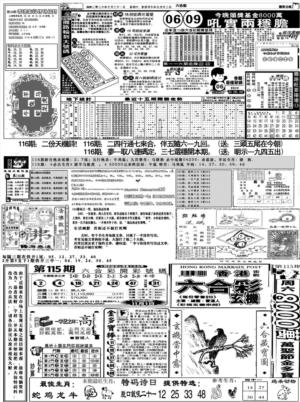 恭喜发财
