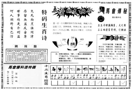 另版马会财经B
