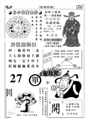 香港特报B