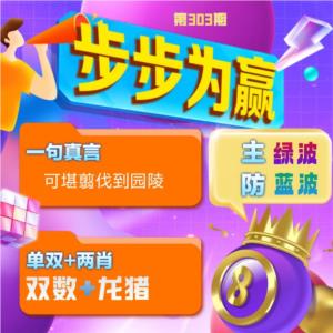 步步为赢