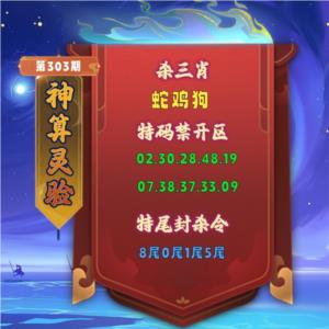 神算灵验