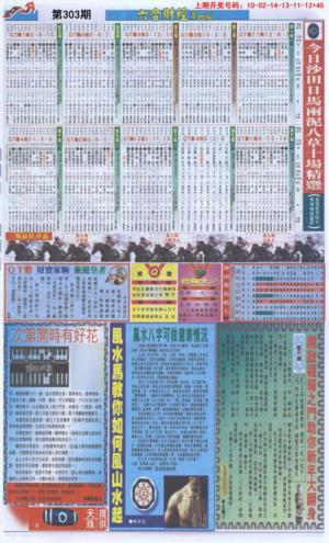 六合财经B加大版