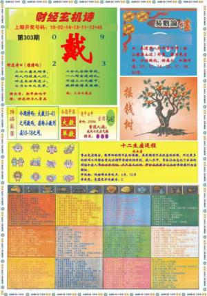 九龍赌经B(推荐)