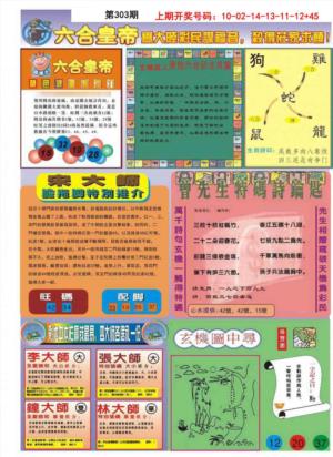 六合皇帝B