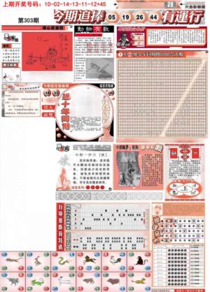 新六合精选B