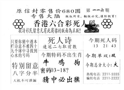 死人码A