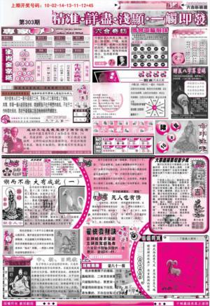 新六合精选D