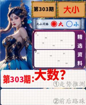 大小问路