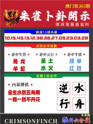 朱雀卜卦開示