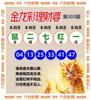 金龙彩理财